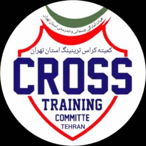 سمینار کراس ترینینگ - 1384