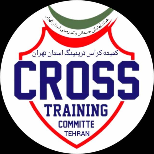 سمینار کراس ترینینگ - 1384